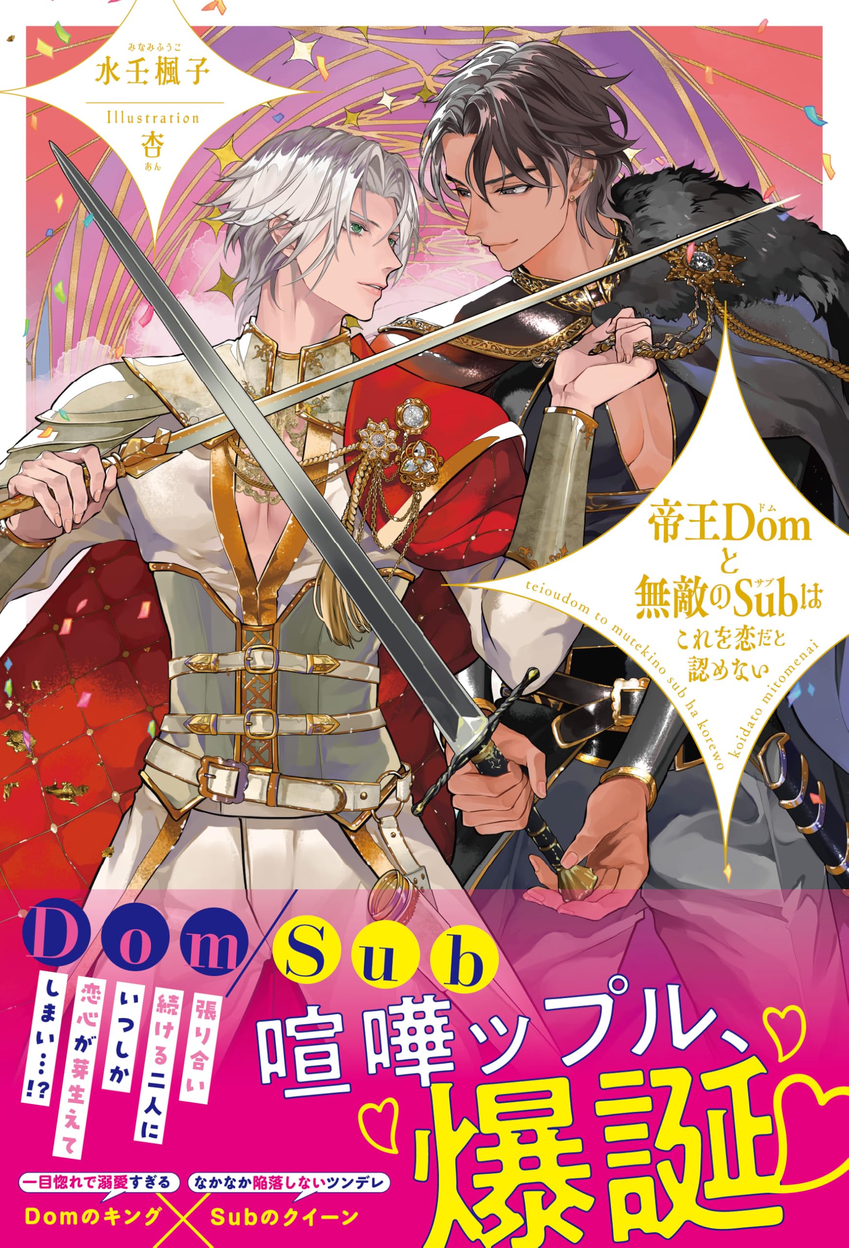 Amazon.co.jp: 水壬 楓子: books, biography, latest update